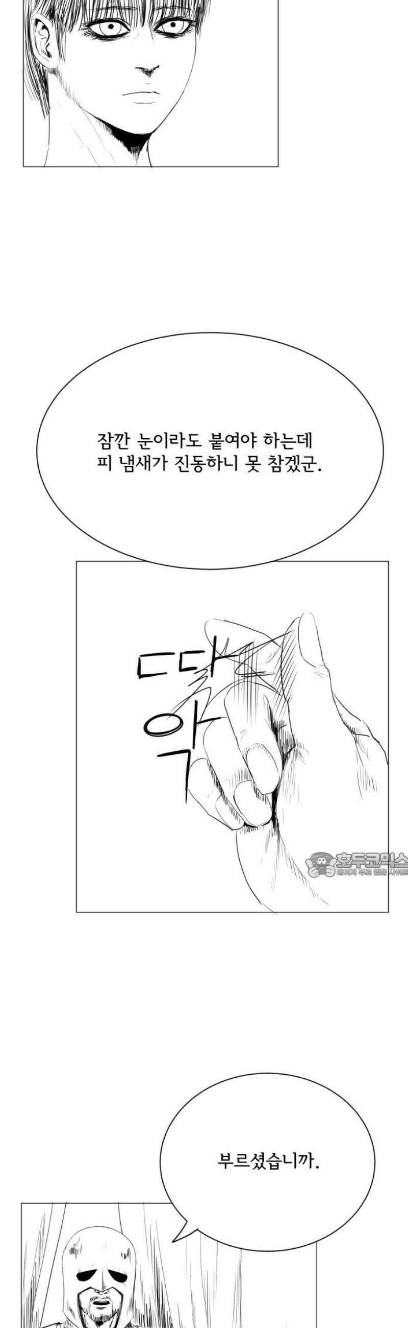 날의 뒤편에서． 32화 15