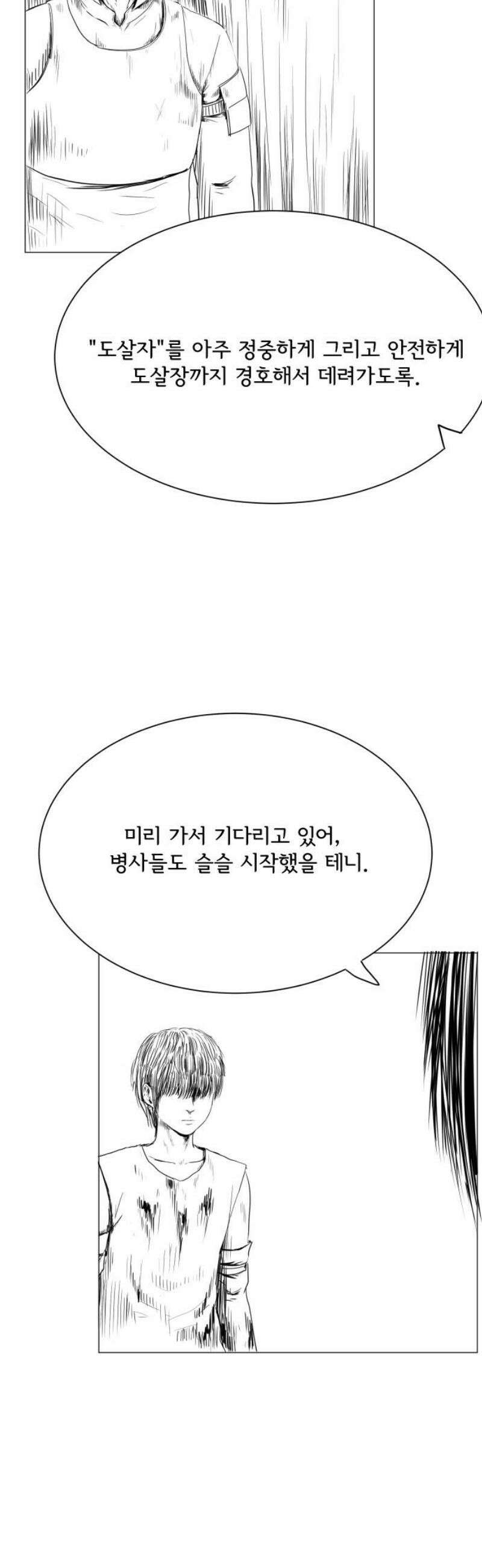 날의 뒤편에서． 32화 16