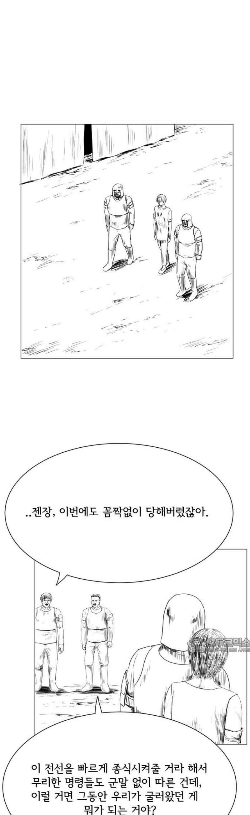 날의 뒤편에서． 32화 17