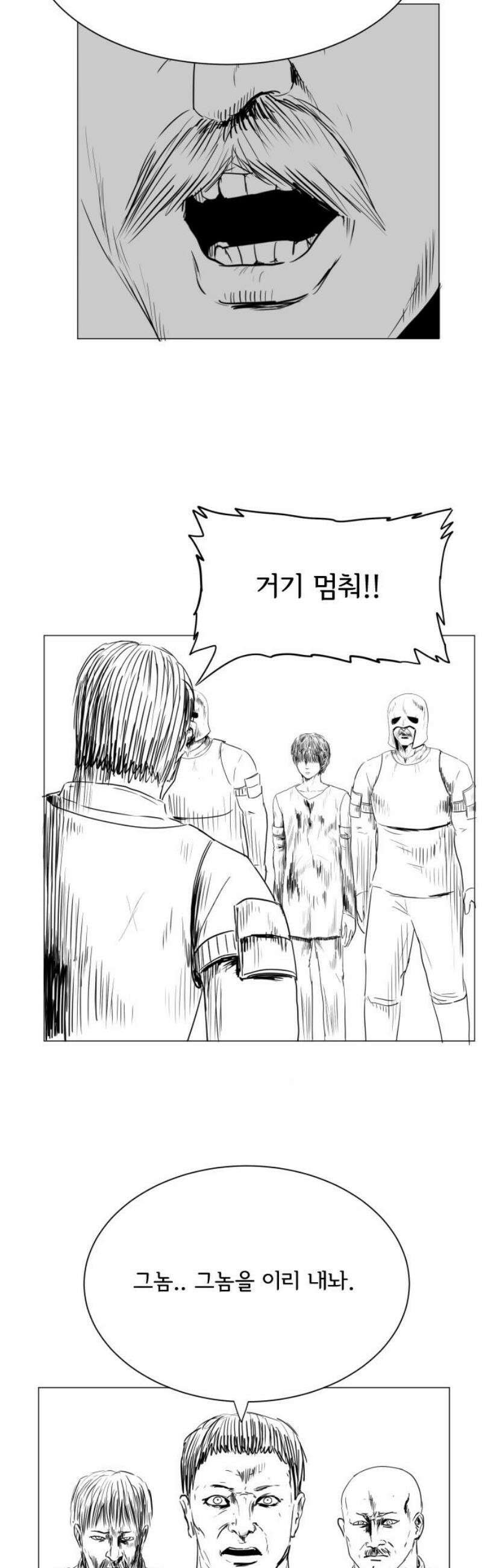 날의 뒤편에서． 32화 20