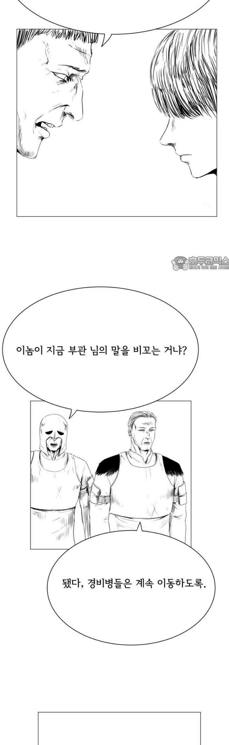 날의 뒤편에서． 32화 26