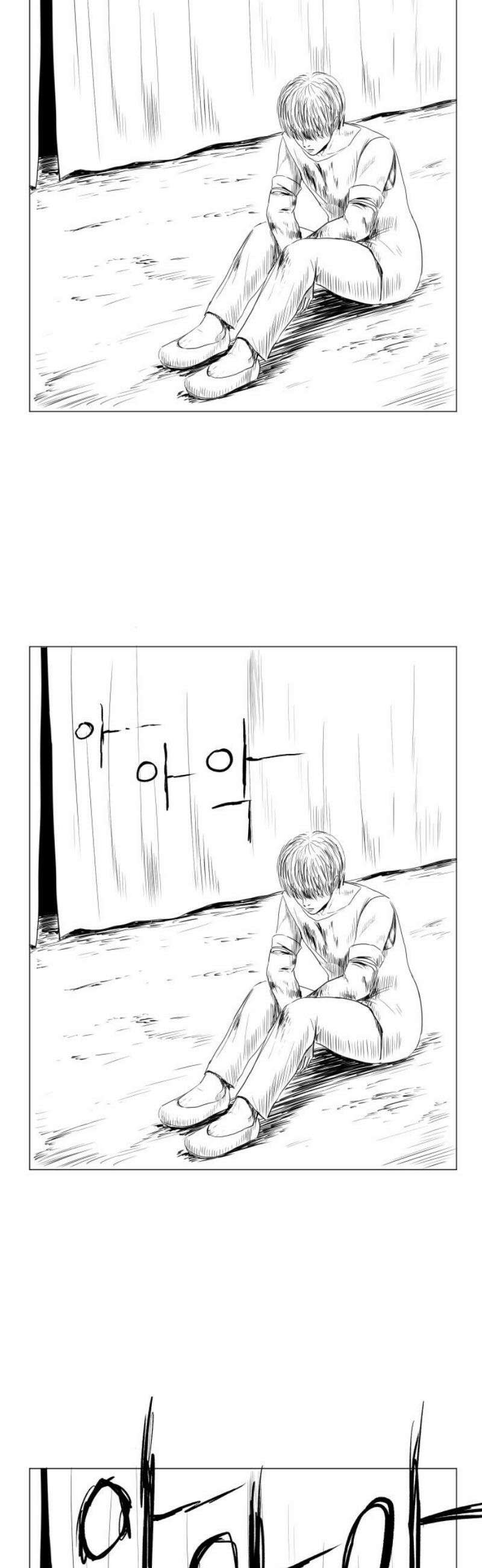날의 뒤편에서． 32화 29