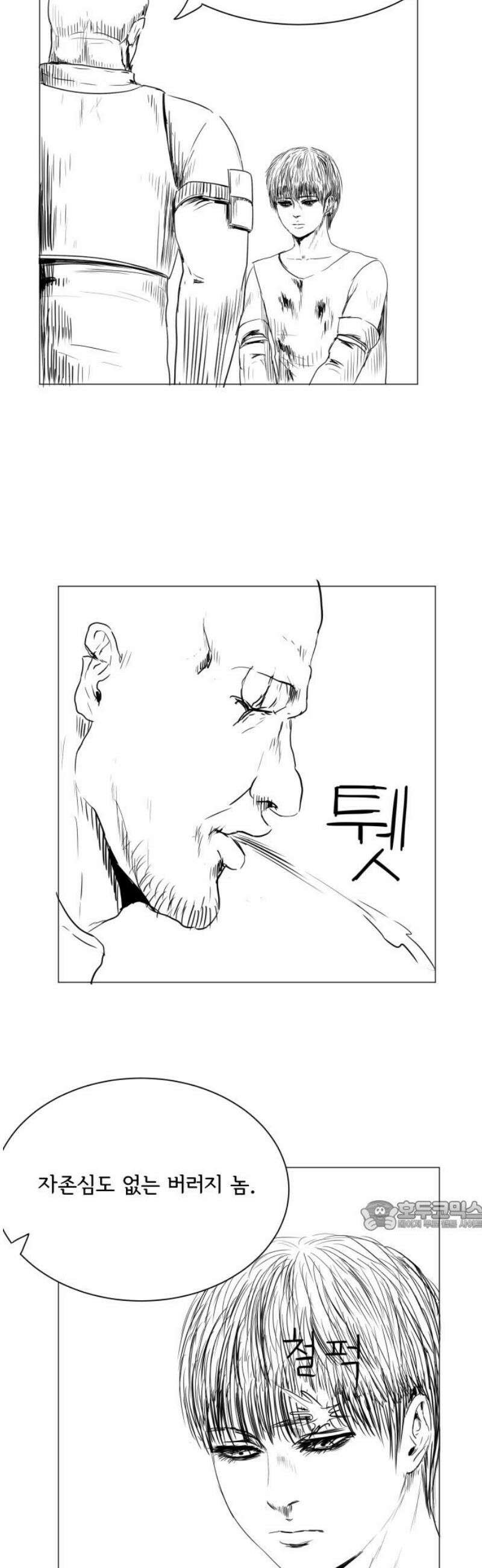 날의 뒤편에서． 32화 32