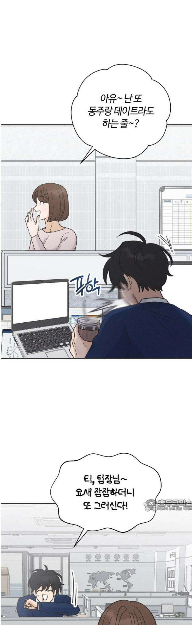 고백대리 23화． 낭만 (2) 2