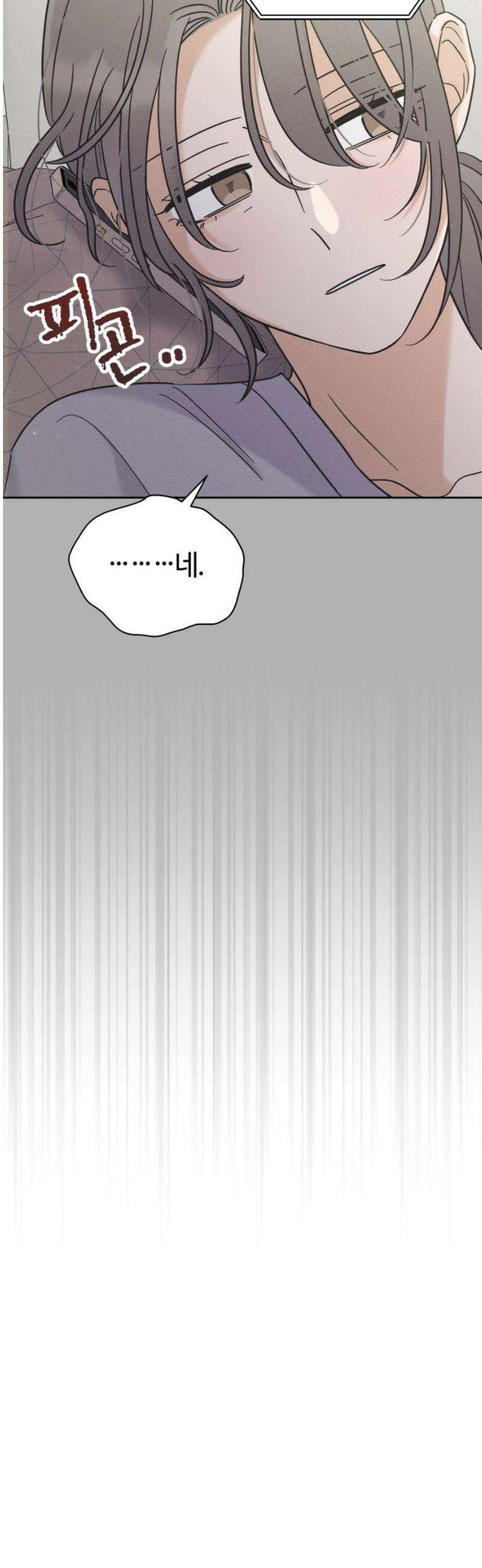 고백대리 23화． 낭만 (2) 10