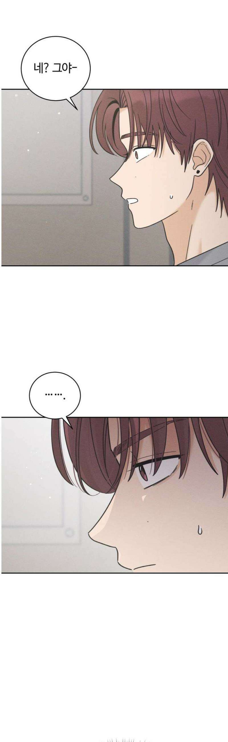 고백대리 23화． 낭만 (2) 18