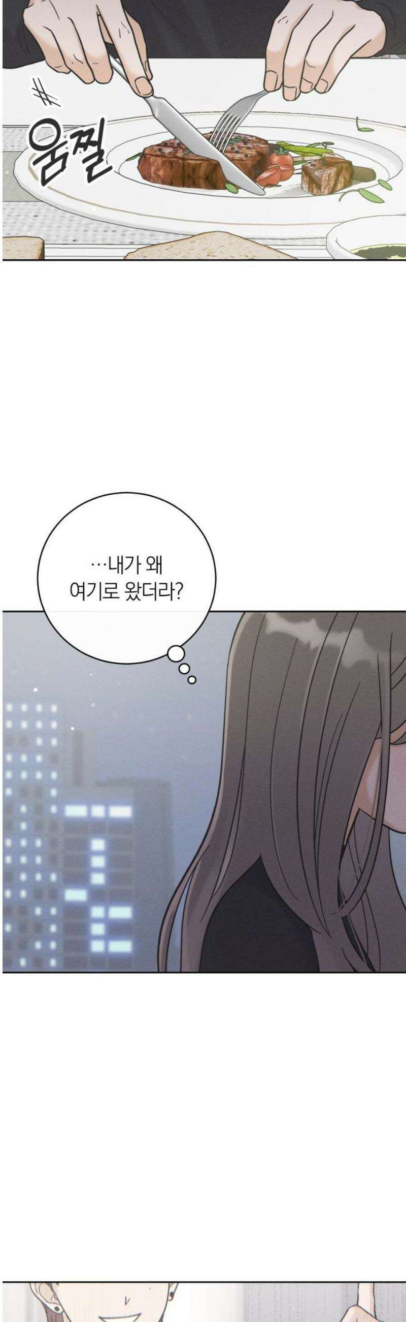 고백대리 23화． 낭만 (2) 40