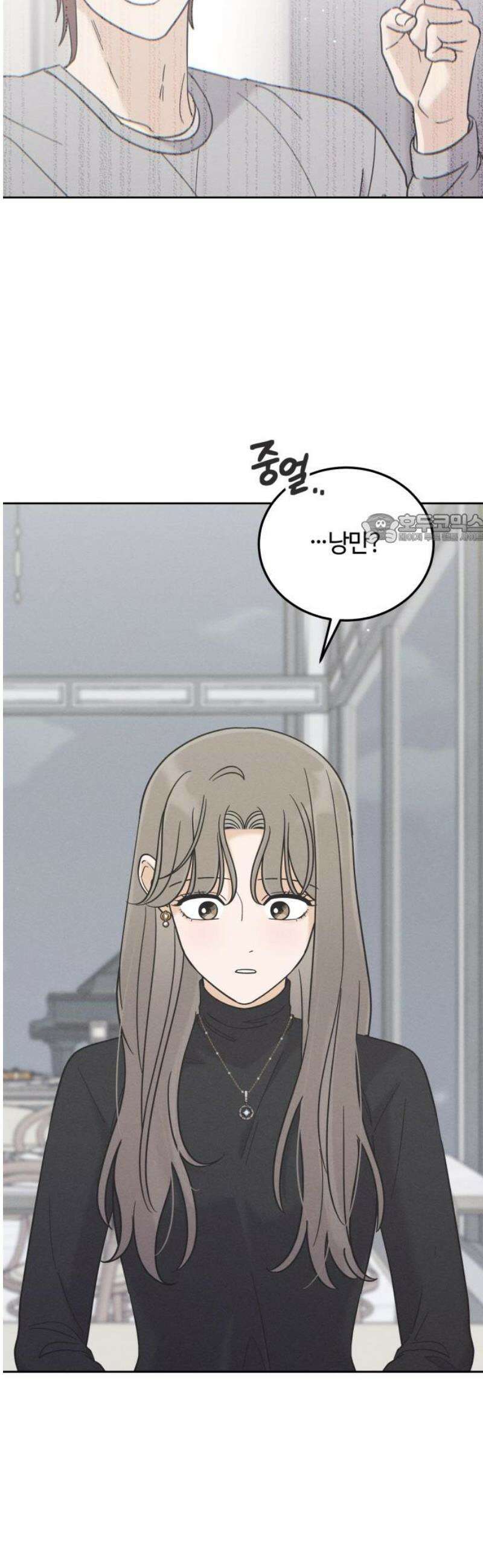 고백대리 23화． 낭만 (2) 41