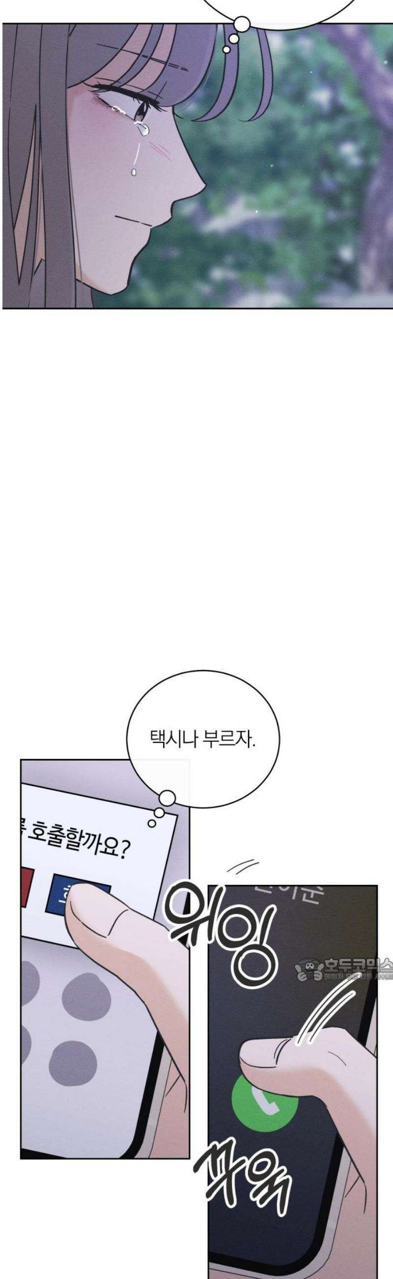고백대리 23화． 낭만 (2) 47