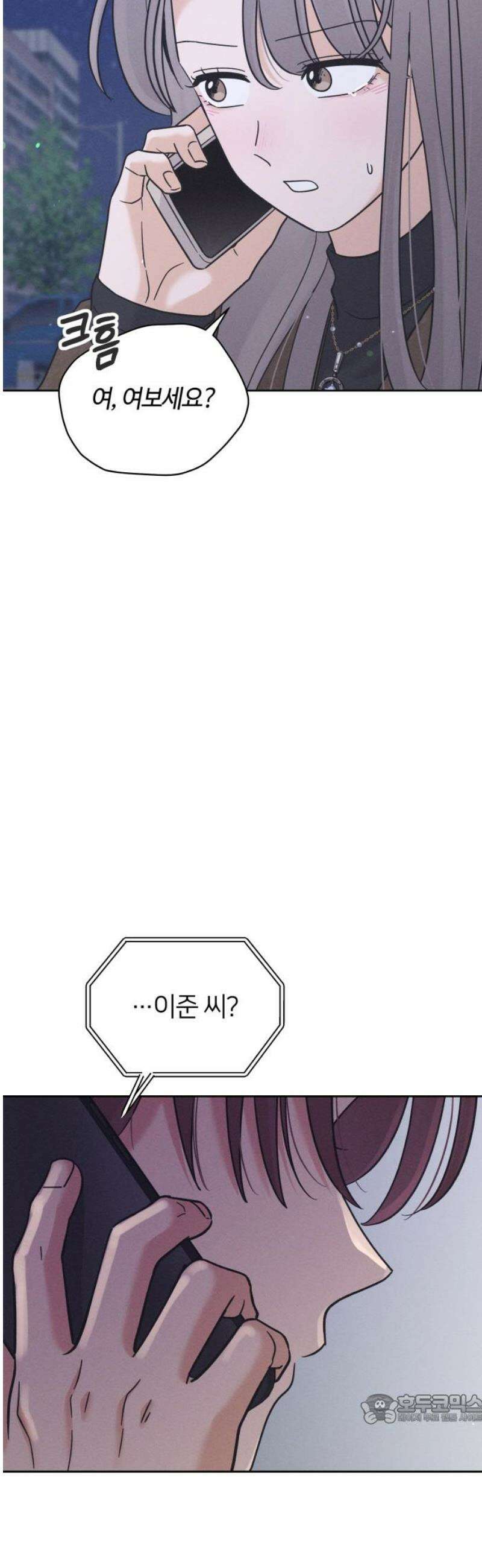 고백대리 23화． 낭만 (2) 49