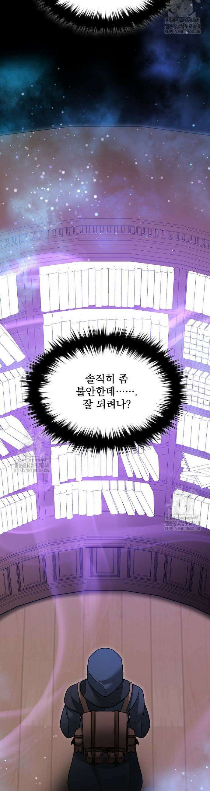 뉴비가 너무 강함 153화 18