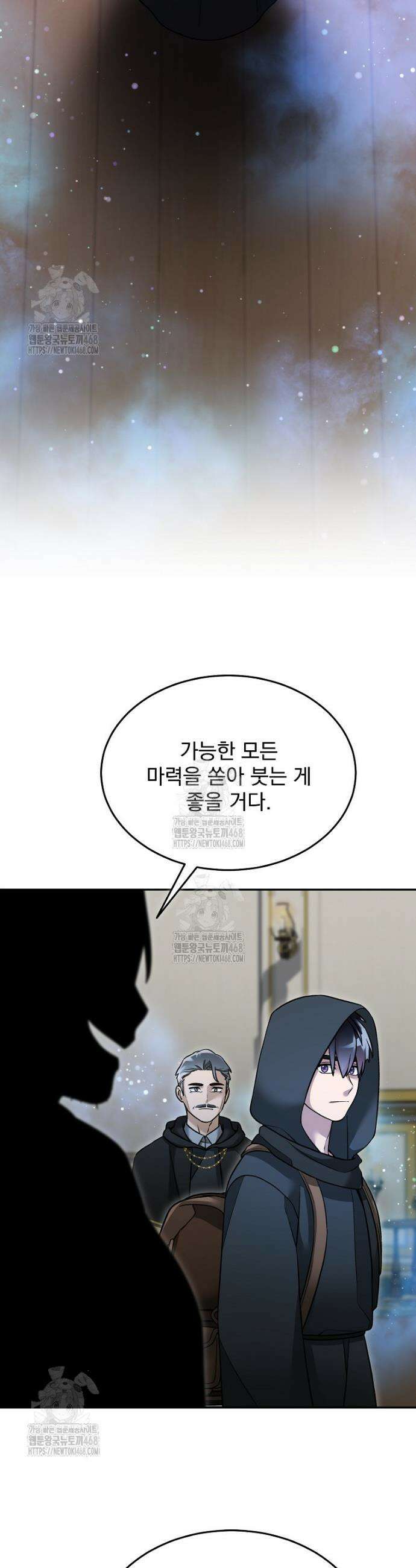 뉴비가 너무 강함 153화 19