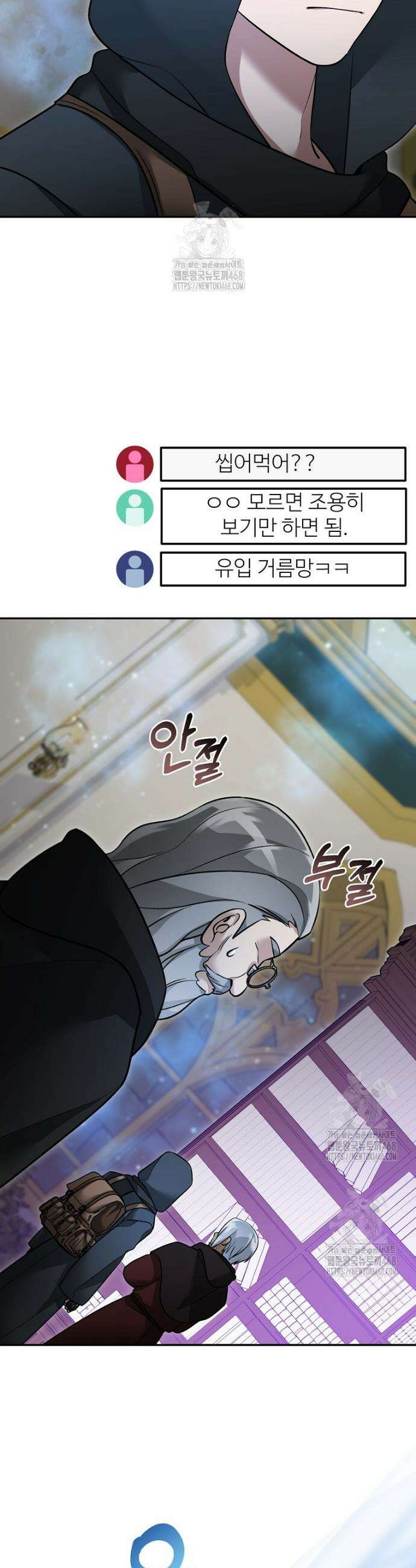 뉴비가 너무 강함 153화 21