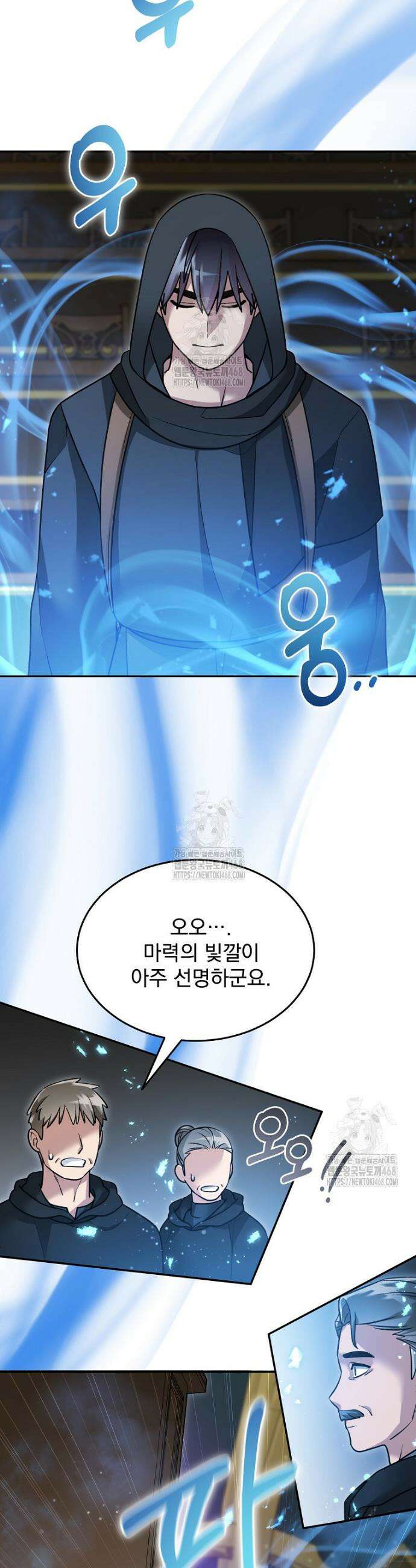 뉴비가 너무 강함 153화 22