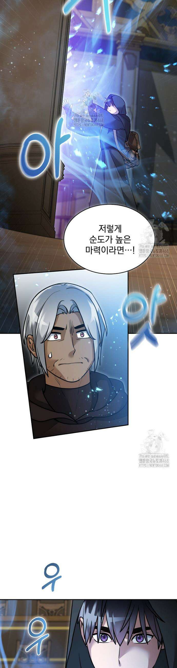 뉴비가 너무 강함 153화 23