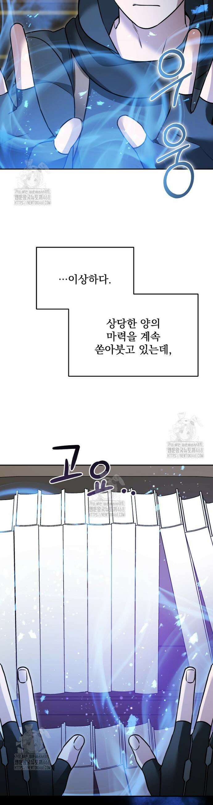 뉴비가 너무 강함 153화 24