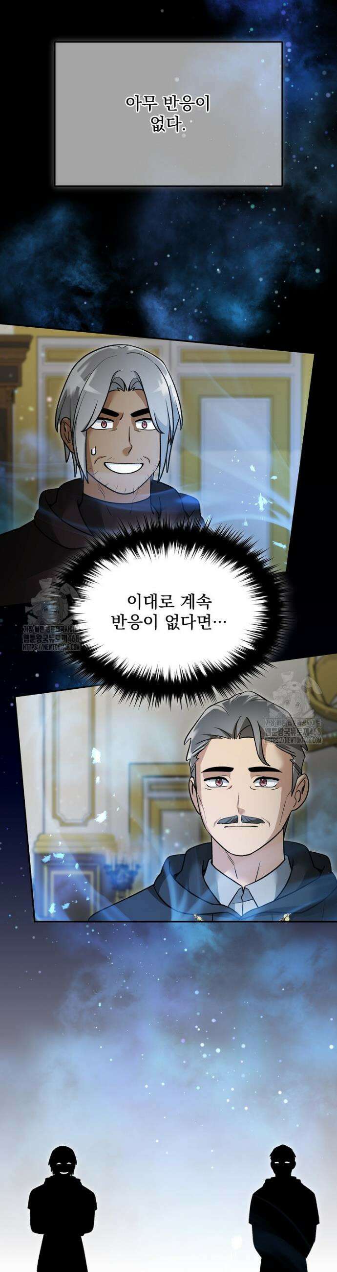 뉴비가 너무 강함 153화 25