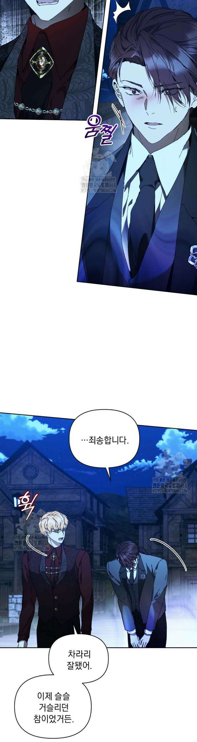 흑막 남주의 시한부 유모입니다 93화 6