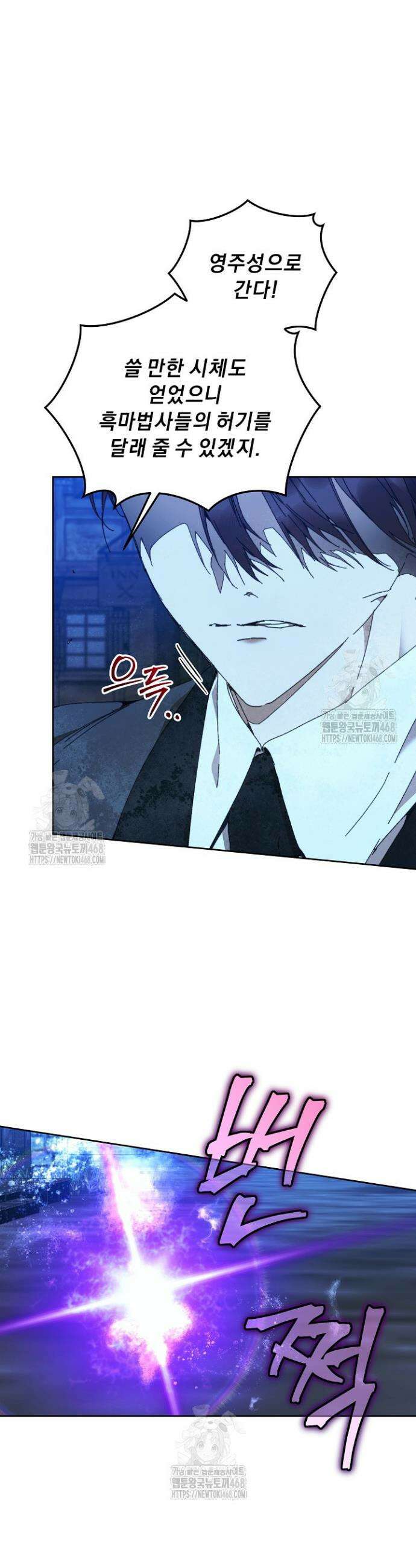 흑막 남주의 시한부 유모입니다 93화 7