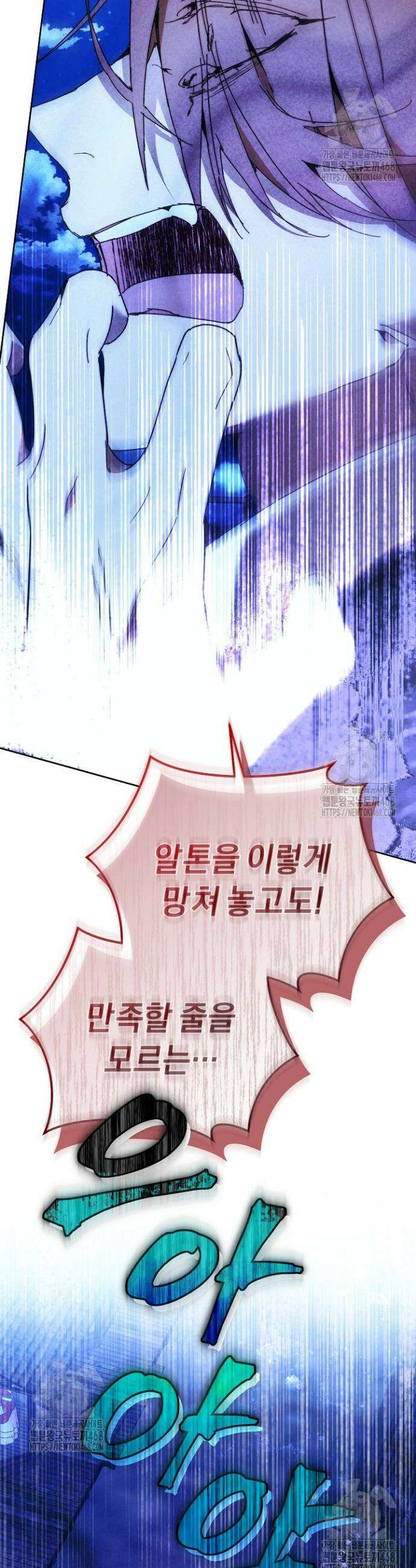 흑막 남주의 시한부 유모입니다 93화 11