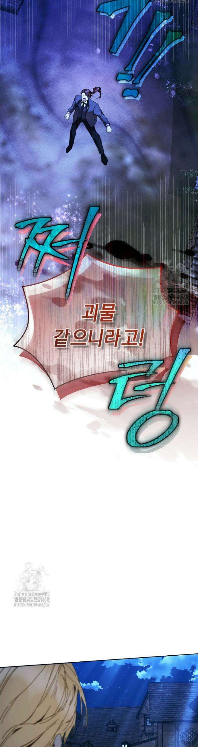 흑막 남주의 시한부 유모입니다 93화 12