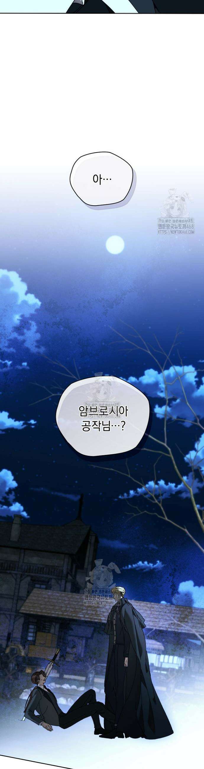 흑막 남주의 시한부 유모입니다 93화 27
