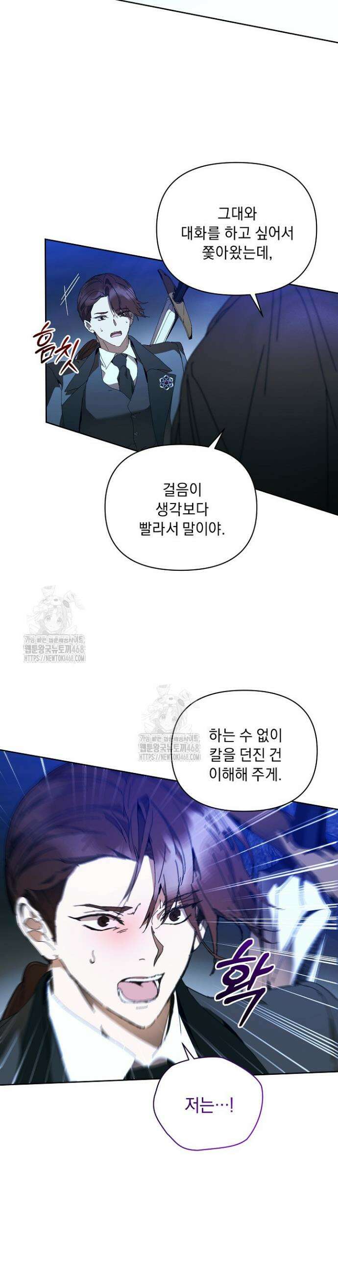 흑막 남주의 시한부 유모입니다 93화 28