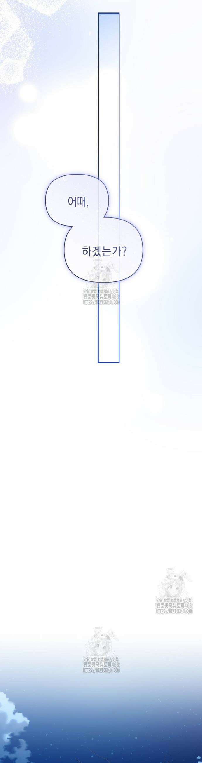 흑막 남주의 시한부 유모입니다 93화 35