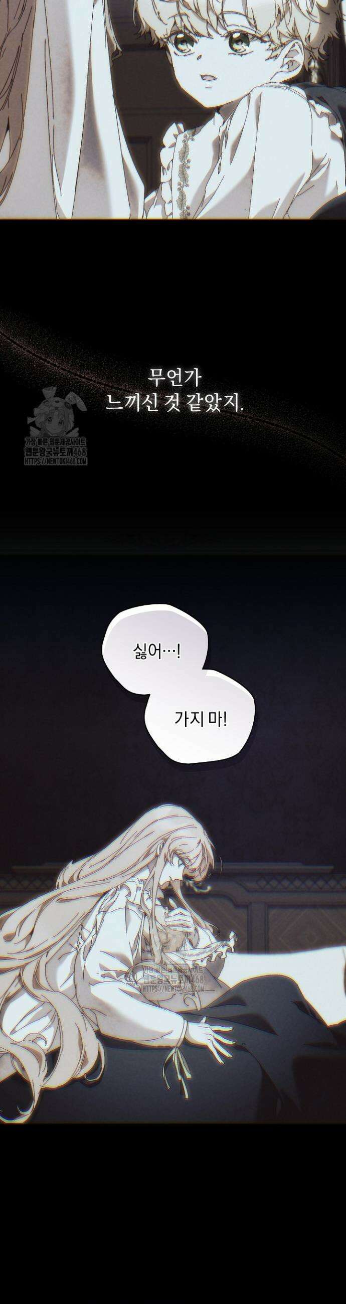 흑막 남주의 시한부 유모입니다 93화 42
