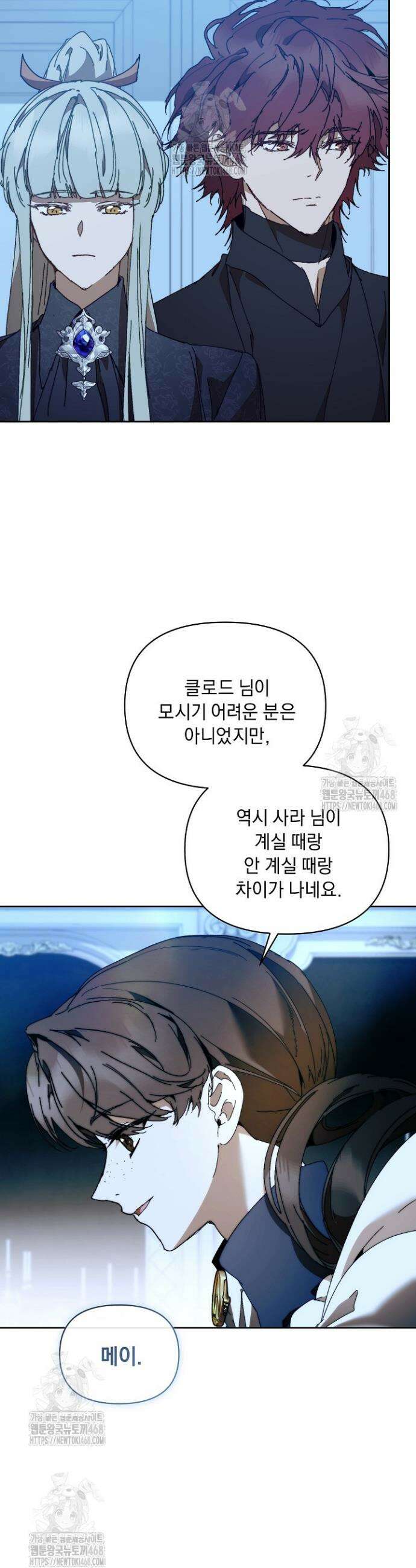 흑막 남주의 시한부 유모입니다 93화 45