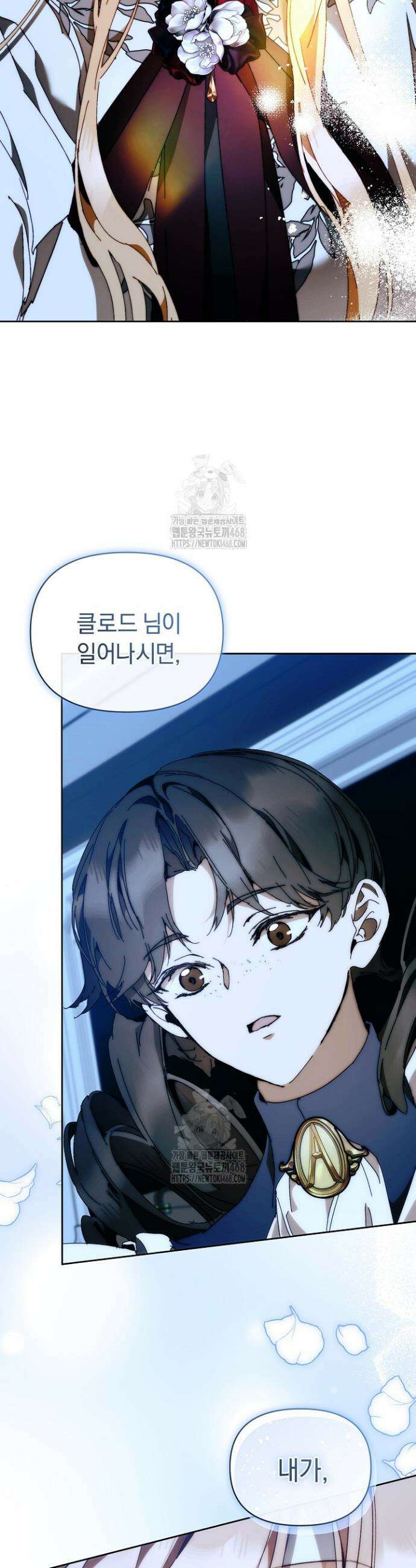 흑막 남주의 시한부 유모입니다 93화 48