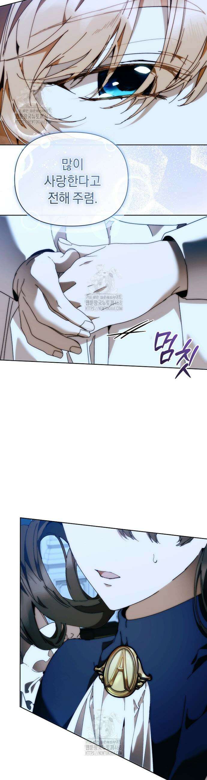 흑막 남주의 시한부 유모입니다 93화 49