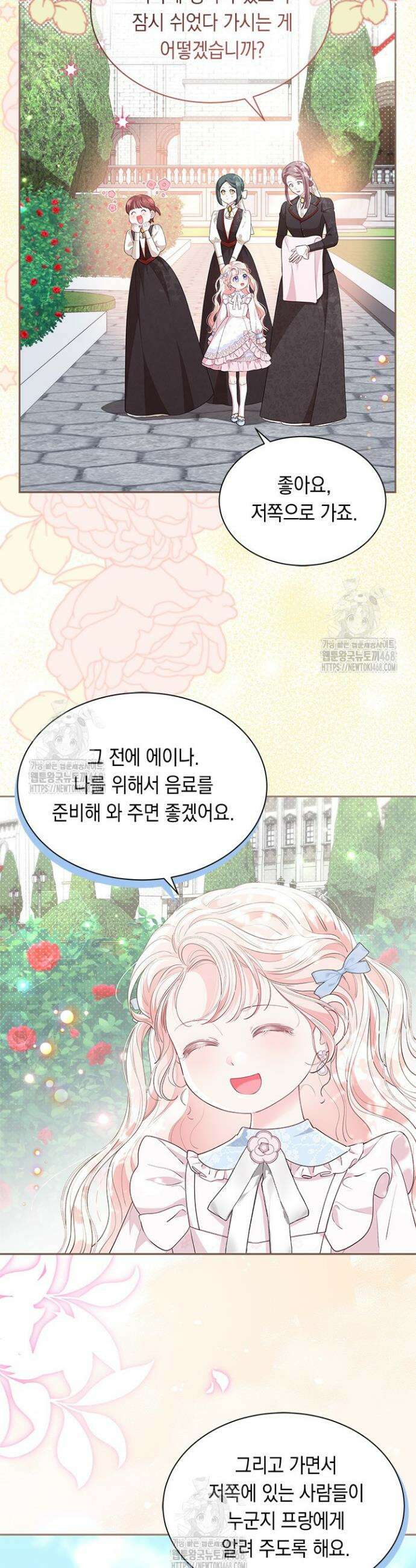 총애를 거절하는데 왜 집착하나요 67화 2