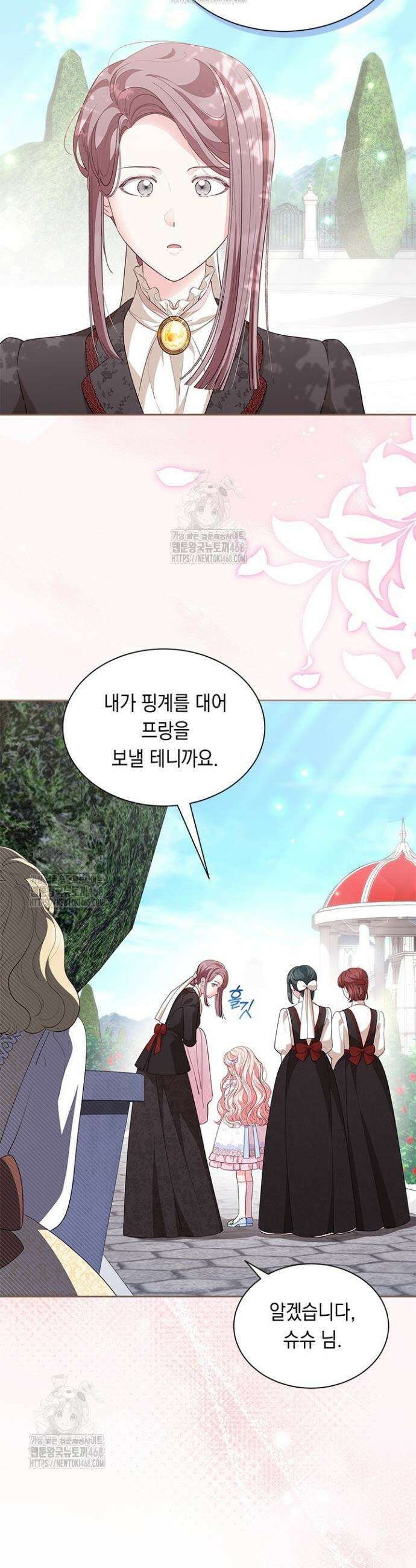 총애를 거절하는데 왜 집착하나요 67화 3