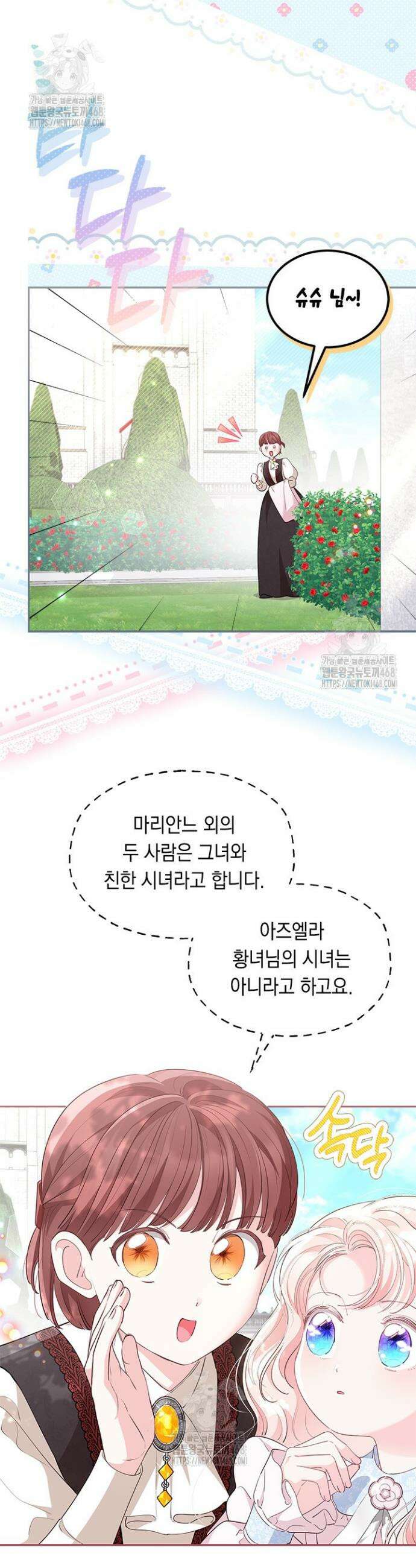 총애를 거절하는데 왜 집착하나요 67화 6
