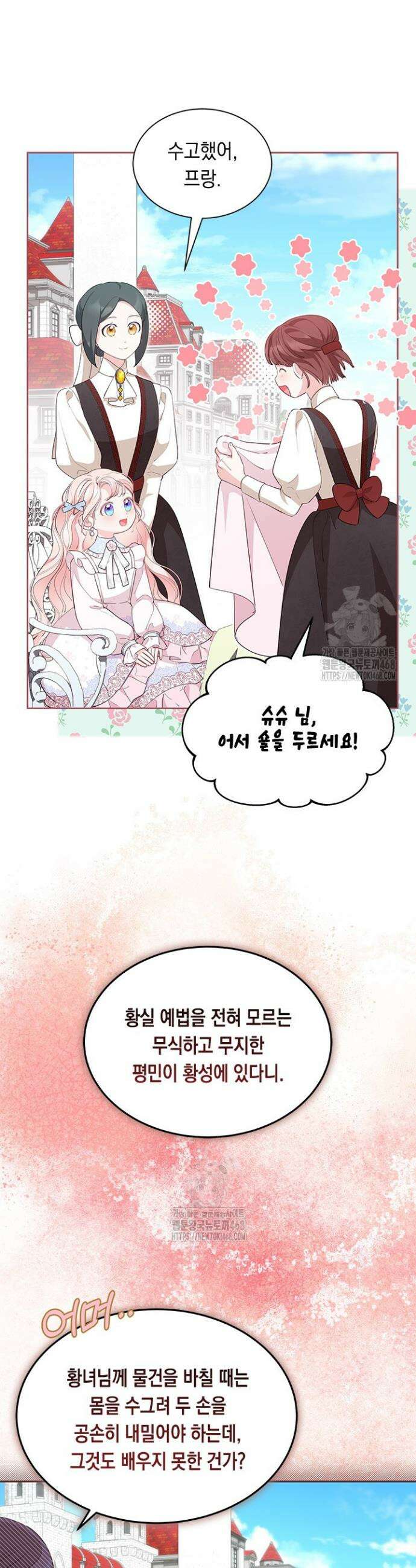 총애를 거절하는데 왜 집착하나요 67화 7