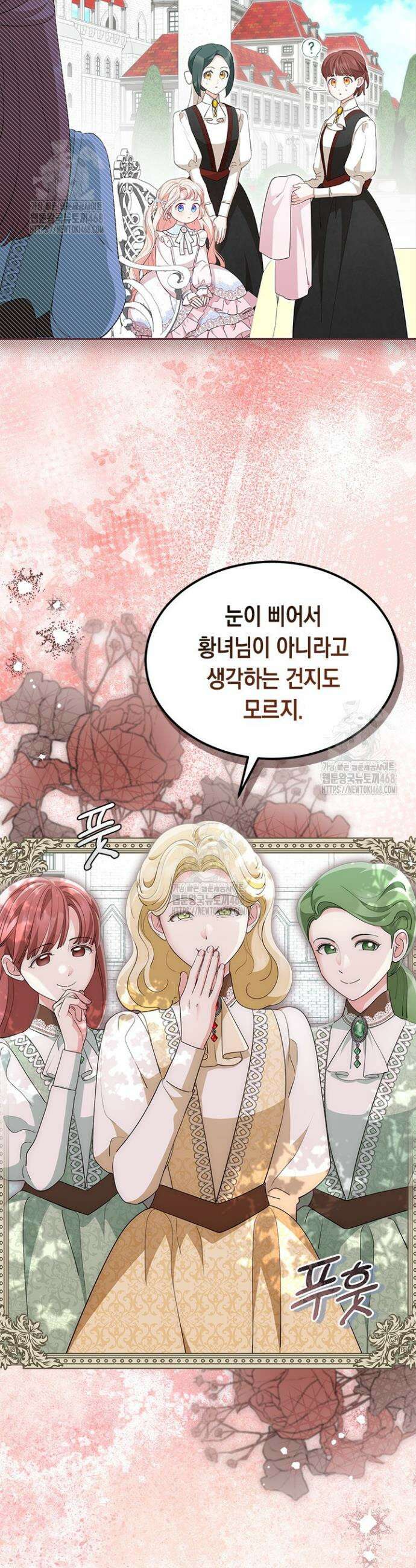 총애를 거절하는데 왜 집착하나요 67화 8
