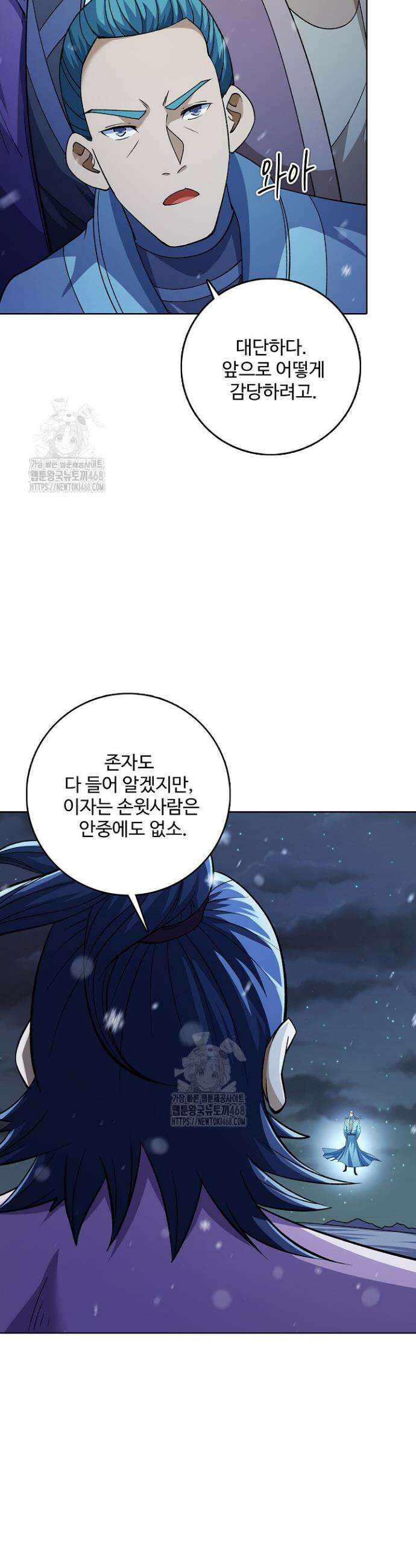 절세무신 645화 4