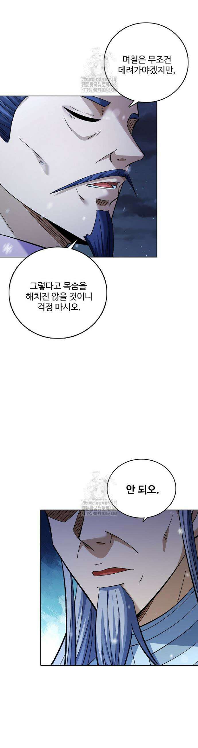 절세무신 645화 5