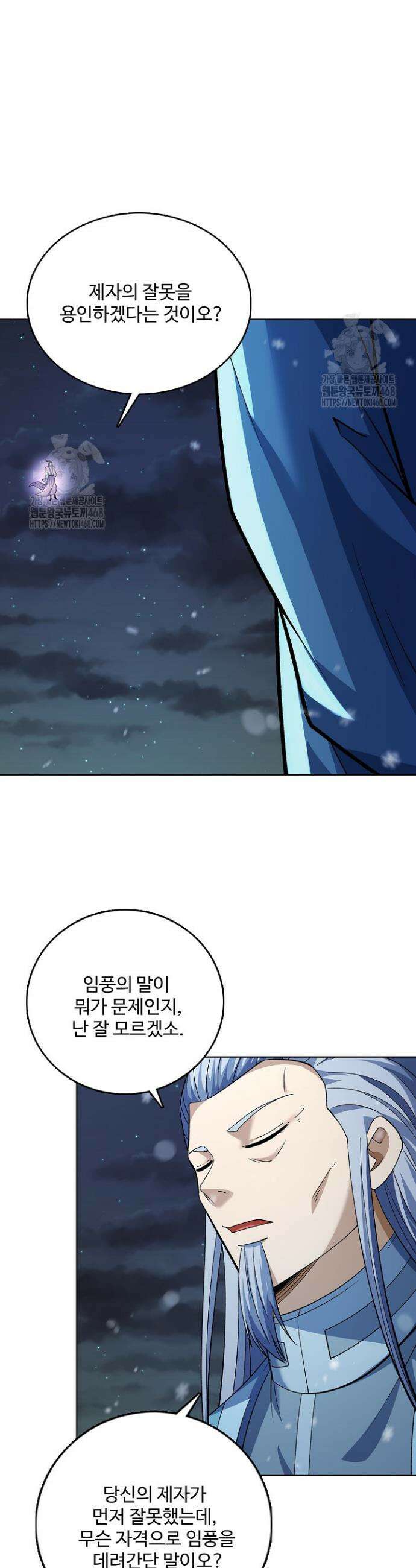 절세무신 645화 6