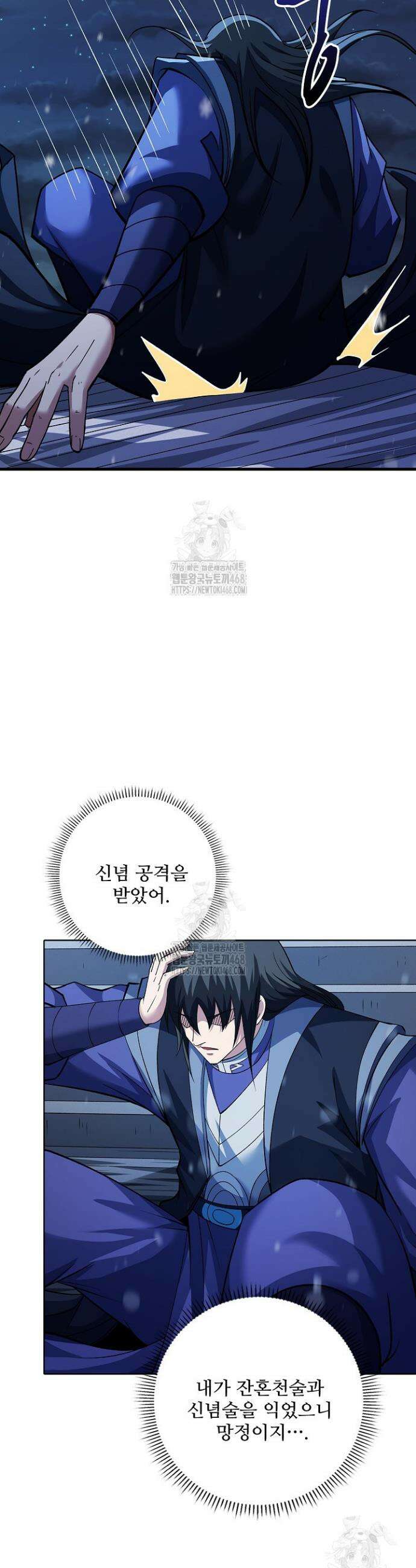 절세무신 645화 13