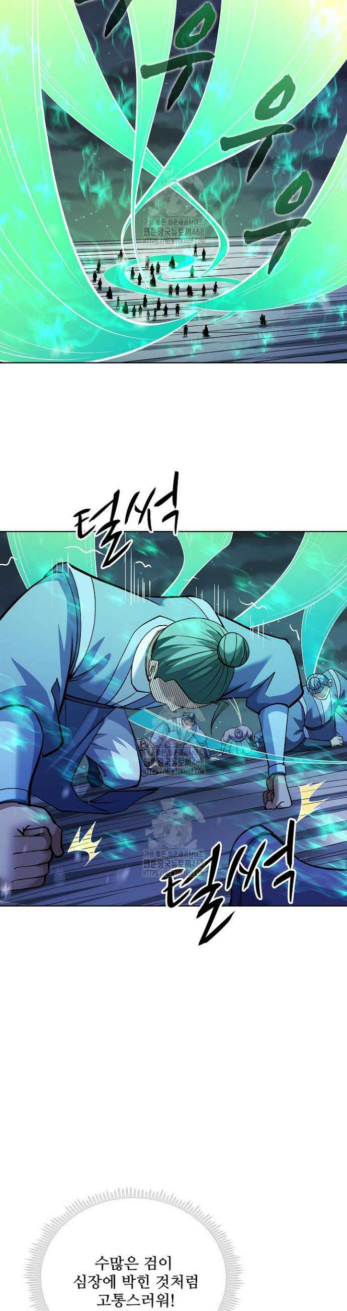 절세무신 645화 17