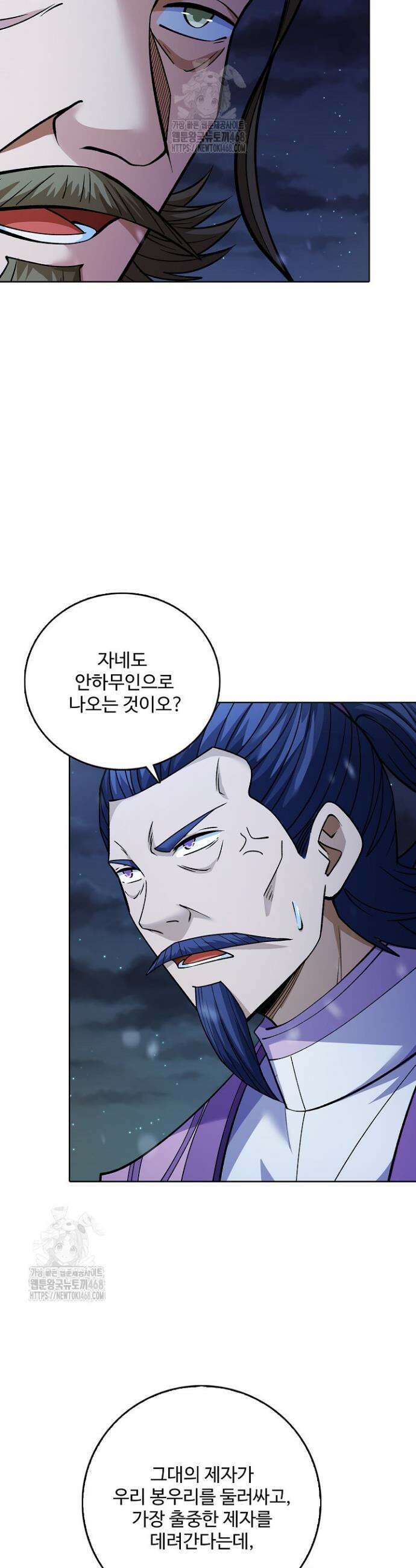 절세무신 645화 20