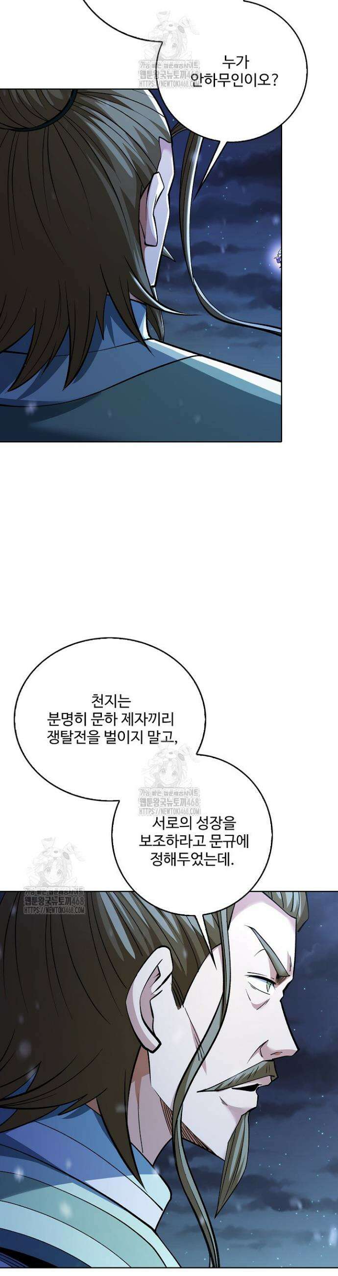 절세무신 645화 21