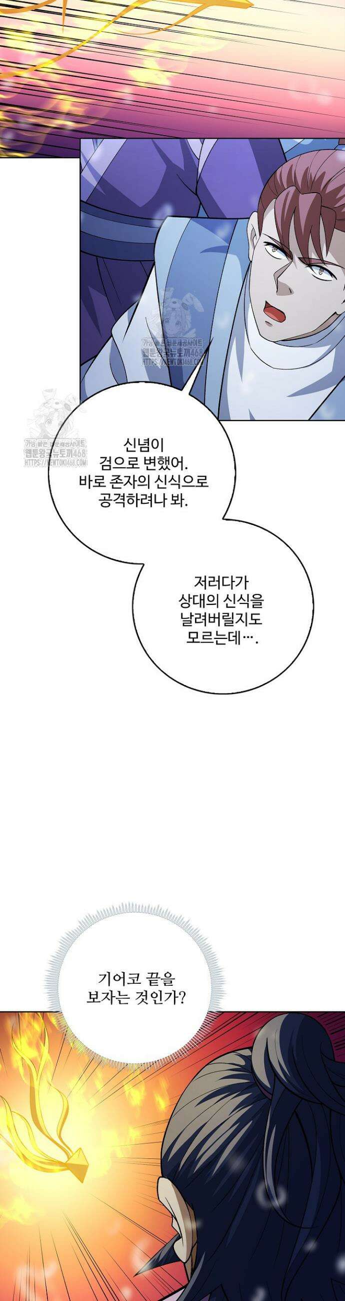 절세무신 645화 25