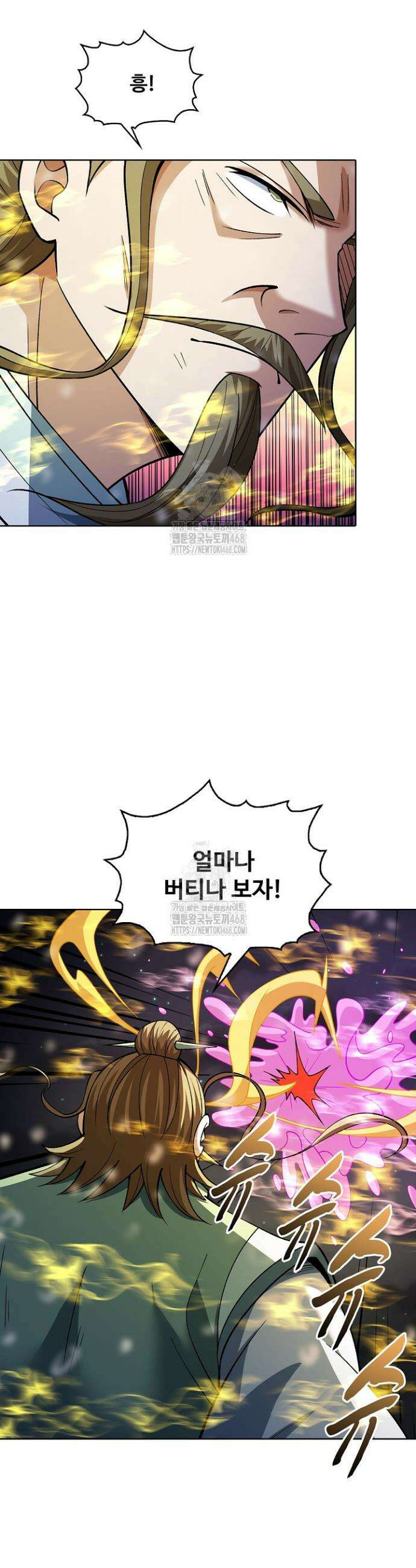 절세무신 645화 28