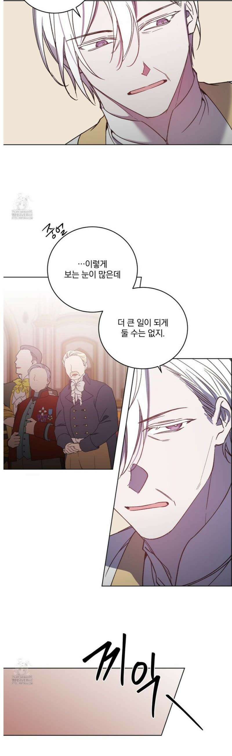 백작님! 사랑을 주세요 106화 2