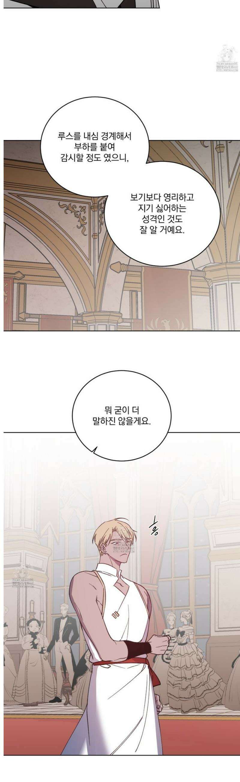 백작님! 사랑을 주세요 106화 4