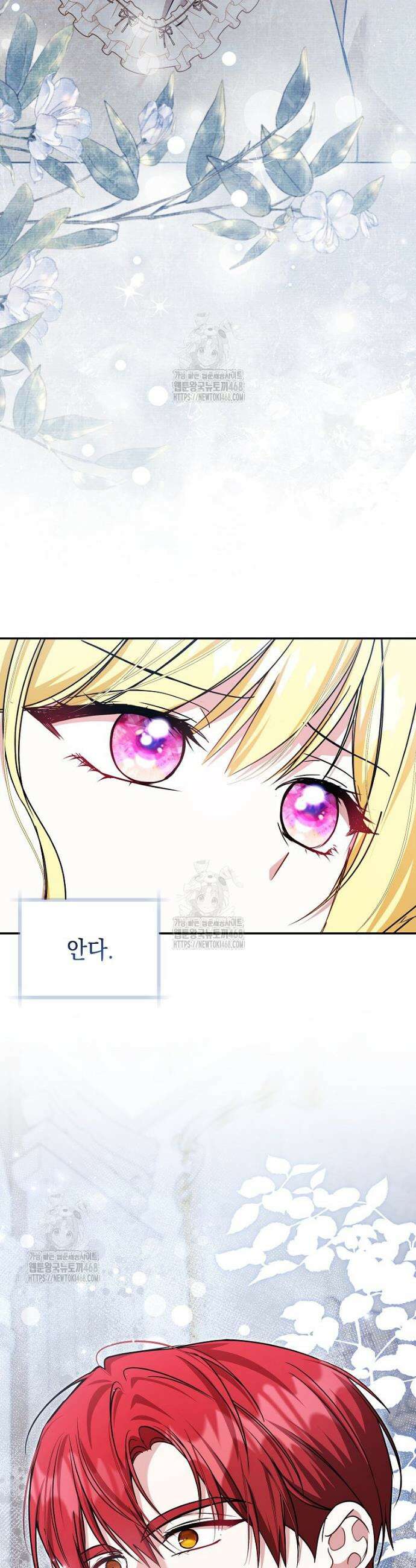 언니가 주인공인데요 58화 2