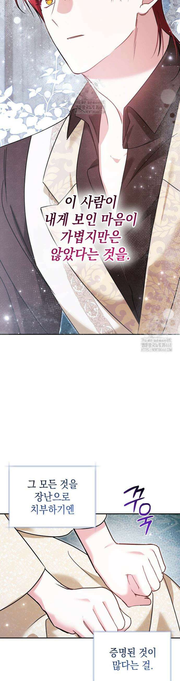 언니가 주인공인데요 58화 3